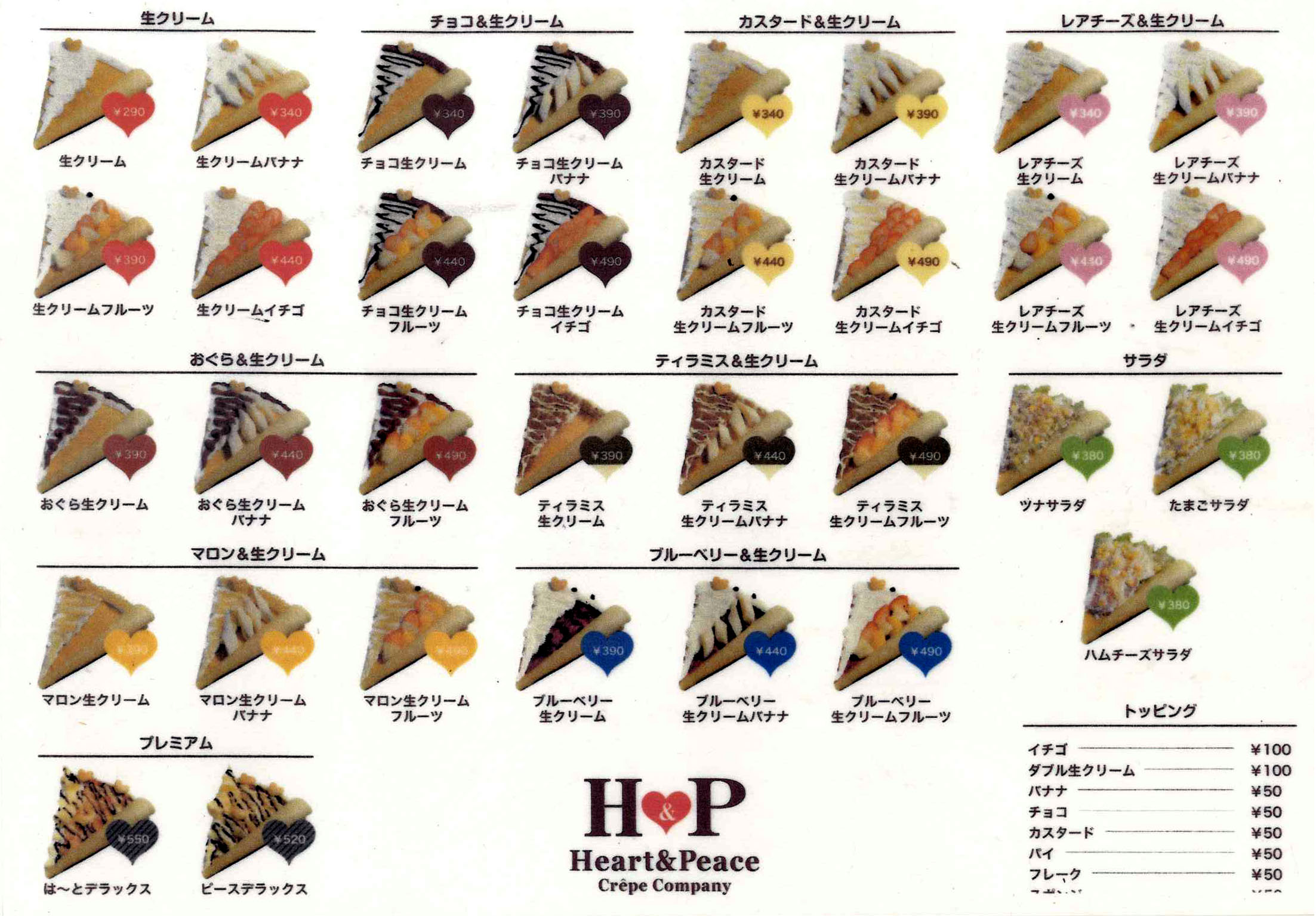 H&P のコピー H&P のコピー