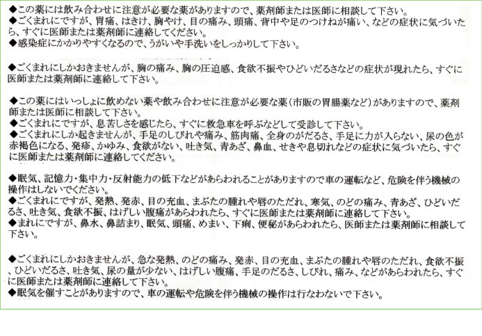 注意事項1 注意事項1