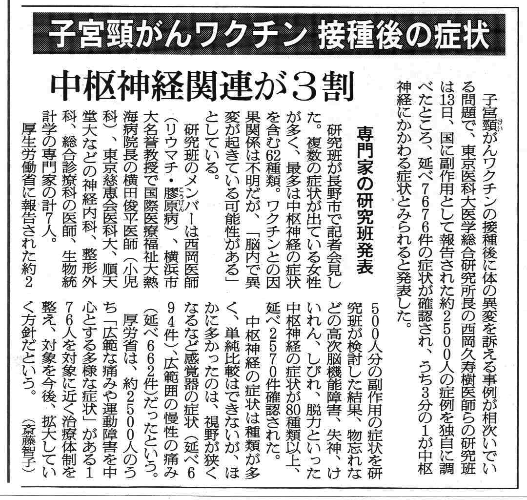 ワクチン副作用 のコピー ワクチン副作用 のコピー